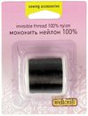 Мононить "Wellcraft" (Голландия), черная, невидимая, нейлон 100%, 100 м
